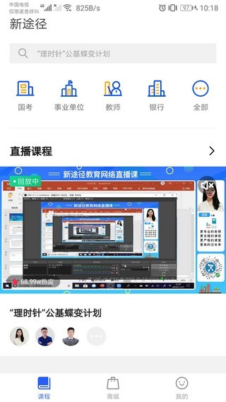 新途径人官方版2026最新版注册登录页面操作示意
