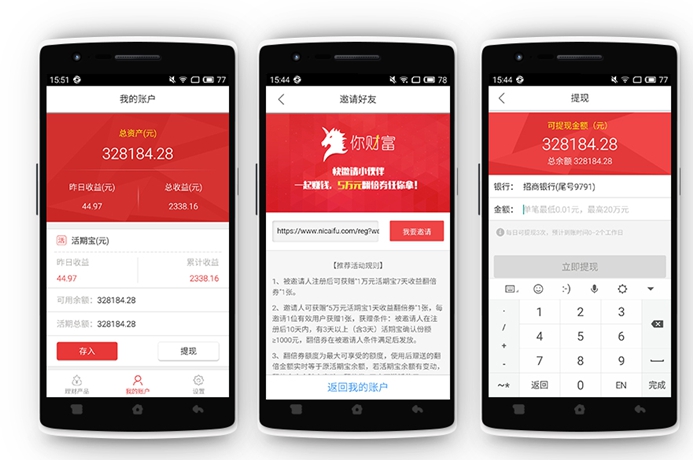 360你财富理财安全吗真实用户经验分享