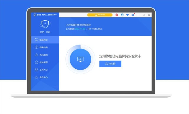 360你财富平台背景安全措施界面