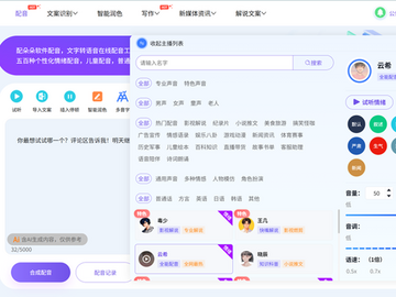 听话官方版2026最新版使用设置与更新配图