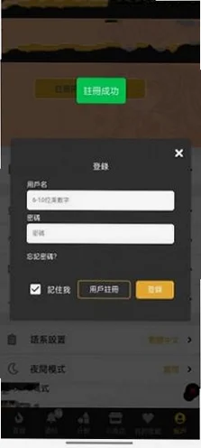 香香府宅boylovo漫画最新章节版v1.2.1 免费版截图0