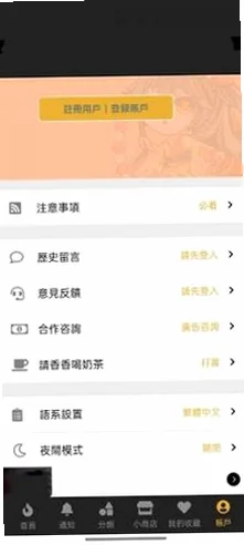 香香府宅boylovo漫画最新章节版v1.2.1 免费版截图2