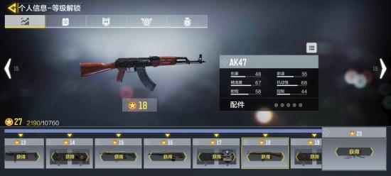 AK47(测试服)最新手机版 闪退黑屏解决方法 配置要求 进服常见问题