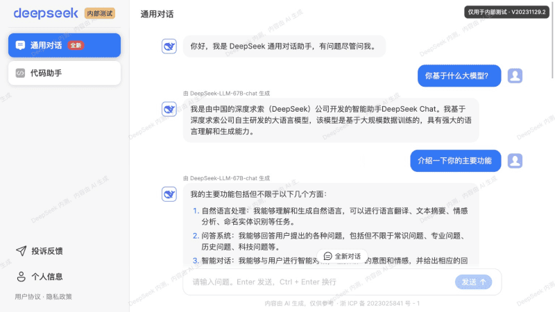 �AI�����������°汾��������ȫ���� ��������ı仯ʵ��