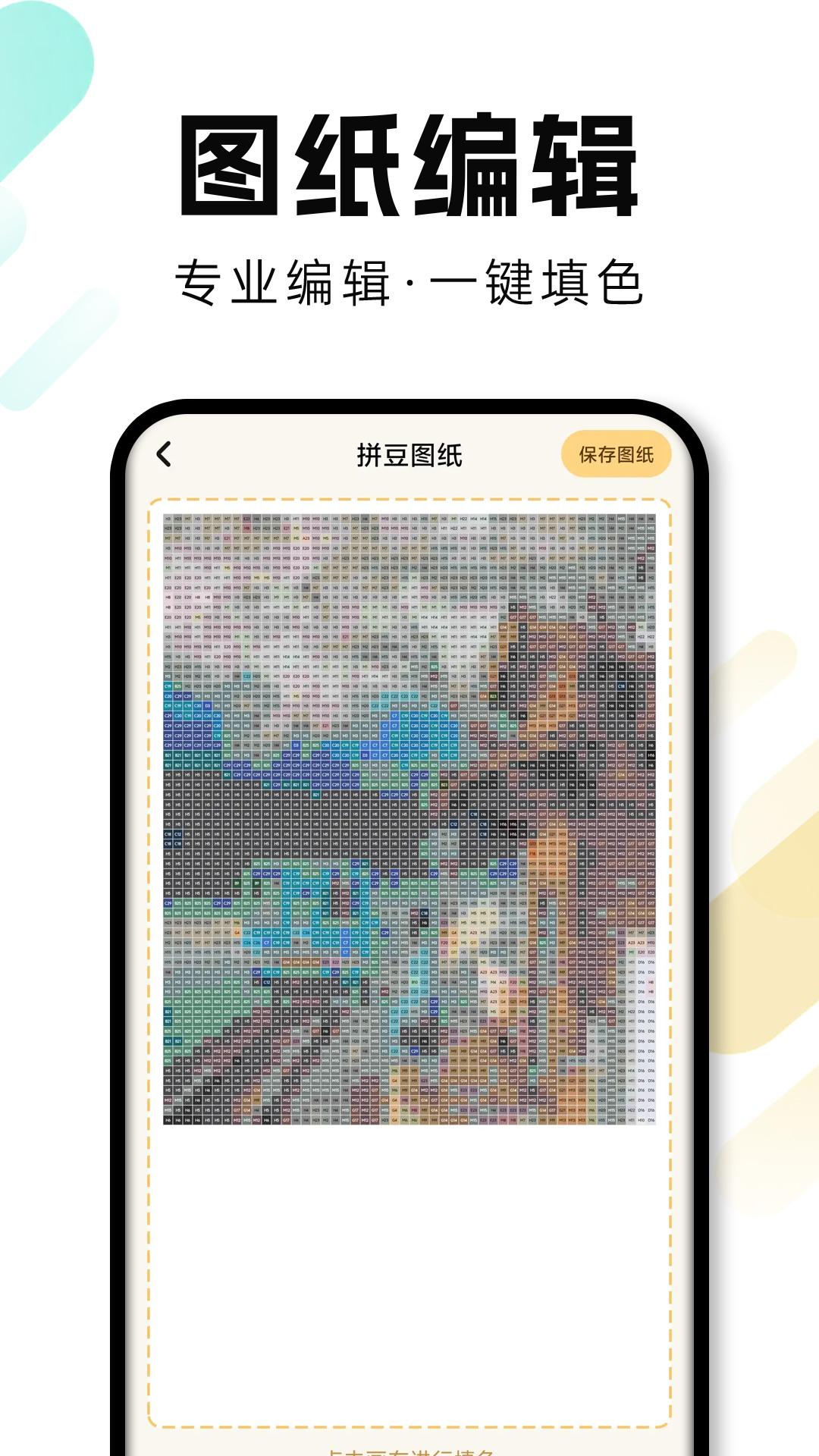 拼个豆豆pixdotdot安卓app最新版下载渠道对比和避坑提示图