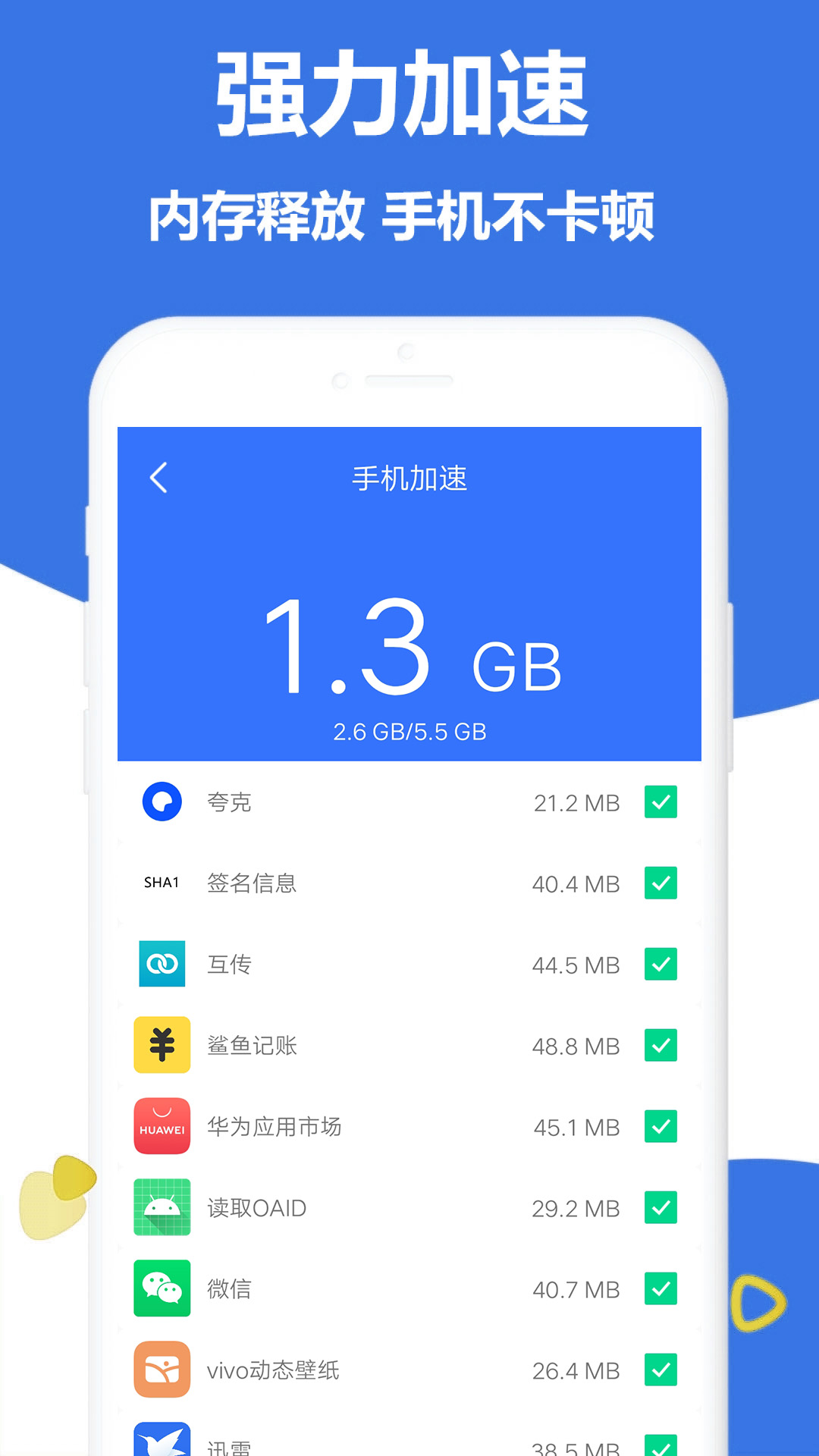 奇彩手机管家下载安装及注意事项配图