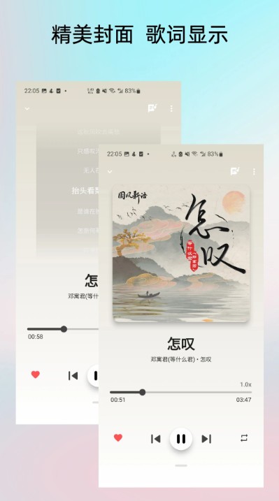 LightPlayer音乐播放器官方版下载安装全流程配图
