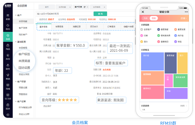 银途会员管理收银系统最新版 会员营销 短信群发 积分兑换页面