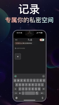 月见Moonveil官方app下载最新版 安卓手机安装界面配图