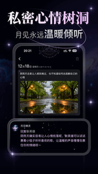 月见Moonveil官方app下载最新版 游戏登录界面配图