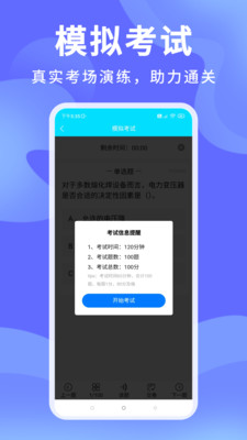 电工焊工考证学知题软件免费版 手机刷题题库分类页面
