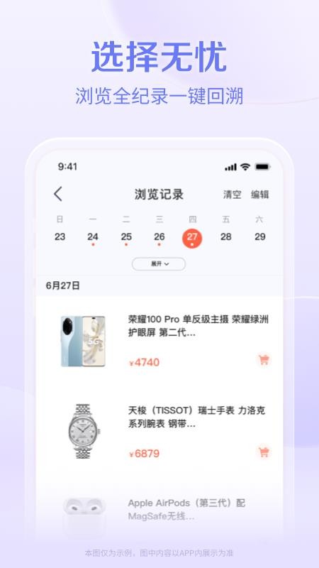 ¹��ѡPlus���빺��������ٷ����� ���ֻ�ԱȨ��ҳ��