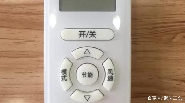 空调遥控器Home键使用场景实拍图