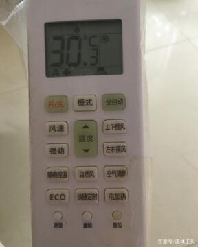 空调遥控器Home键常见问题解答配图
