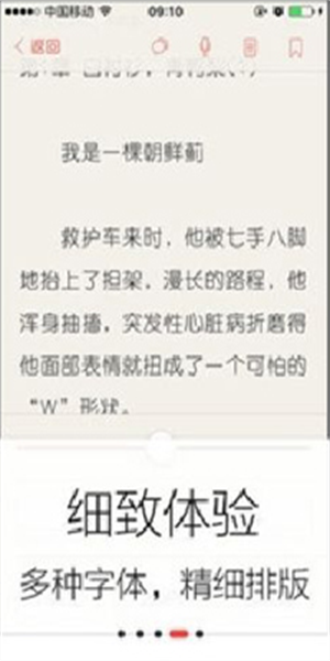 努努书坊免费阅读官方版设置更新书源操作截图