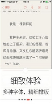 努努书坊免费阅读官方版设置更新书源操作截图