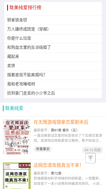 努努书坊免费阅读官方版书源搜索测试截图