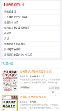 努努书坊免费阅读官方版书源搜索测试截图