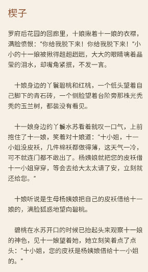 努努书坊免费阅读官方版全本小说缓存管理界面