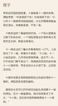 努努书坊免费阅读官方版全本小说缓存管理界面