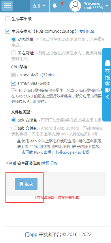 痺安交易所安卓app安装包下载前手机安全设置配图