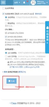 �w����������׿app��װ������ǰ�ֻ���ȫ������ͼ