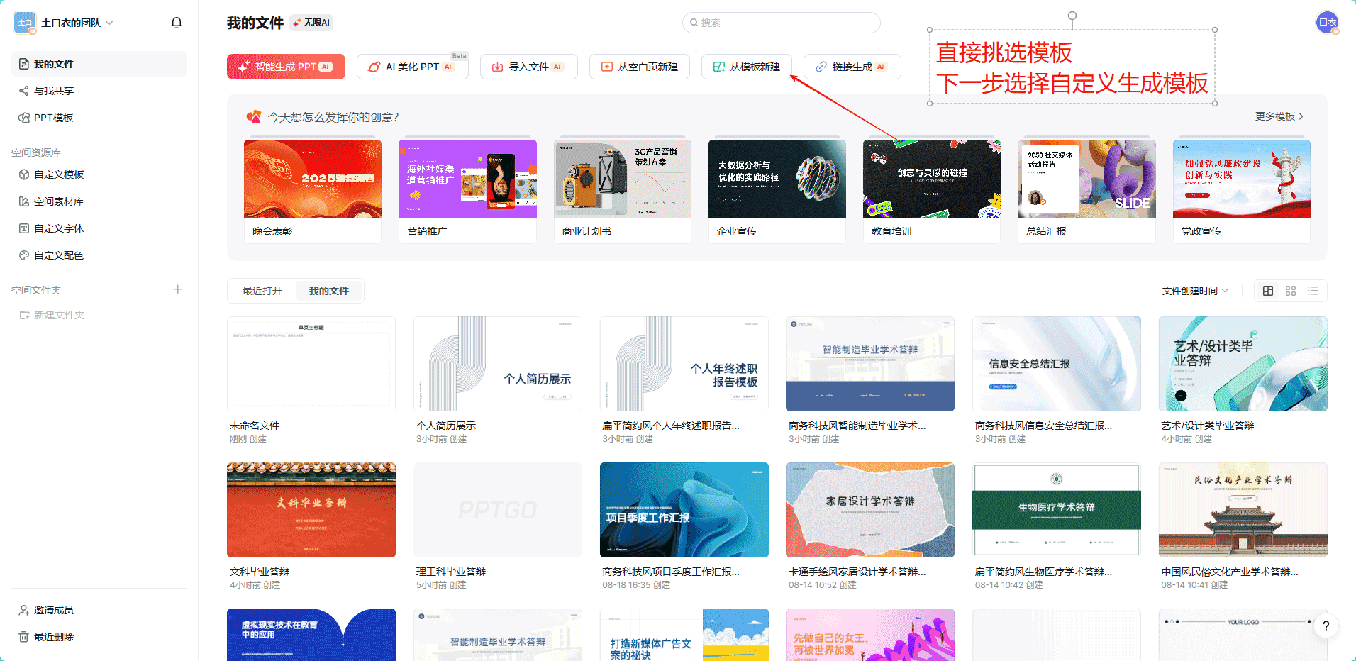 MindPPT风格模板选择与个性化调整方法