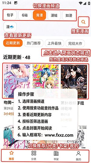 漫匣阅读器app无广告版 漫匣阅读器app无广告版