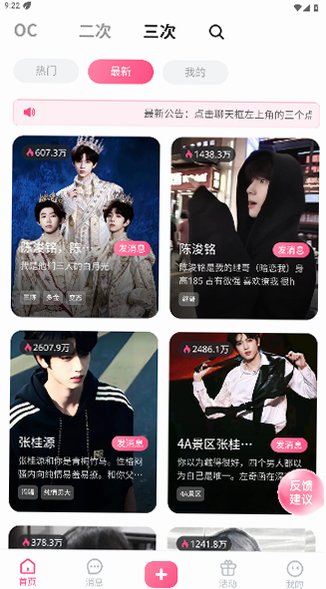 �ȶ�ɭ�����ذ�׿�����°�6.6.5.27��ͼ2