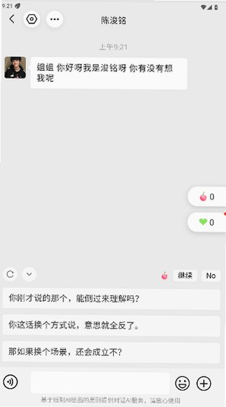 �ȶ�ɭ�����ذ�׿�����°�6.6.5.27��ͼ1