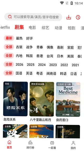 橘汁官方正版下载最新版v3.0.6.0手机版截图0