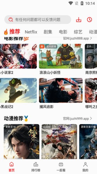 橘汁官方正版下载最新版v3.0.6.0手机版截图3