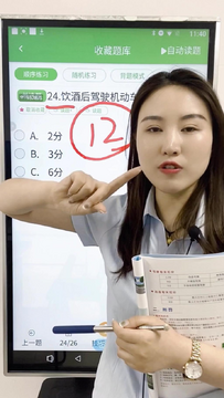 学车管家科目一刷题技巧方法
