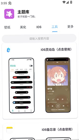 vivo仿苹果ios主题库下载免费版9.7截图0
