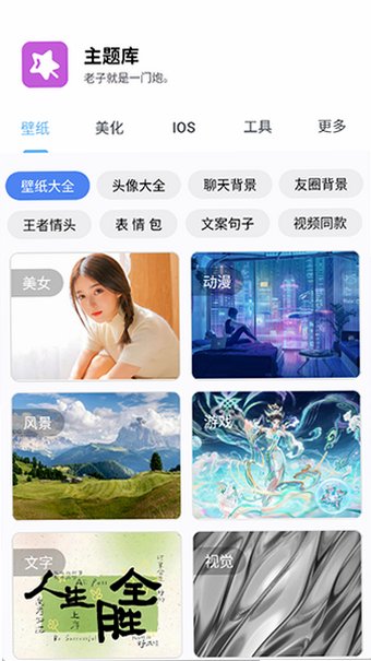 vivo仿苹果ios主题库下载免费版9.7截图3