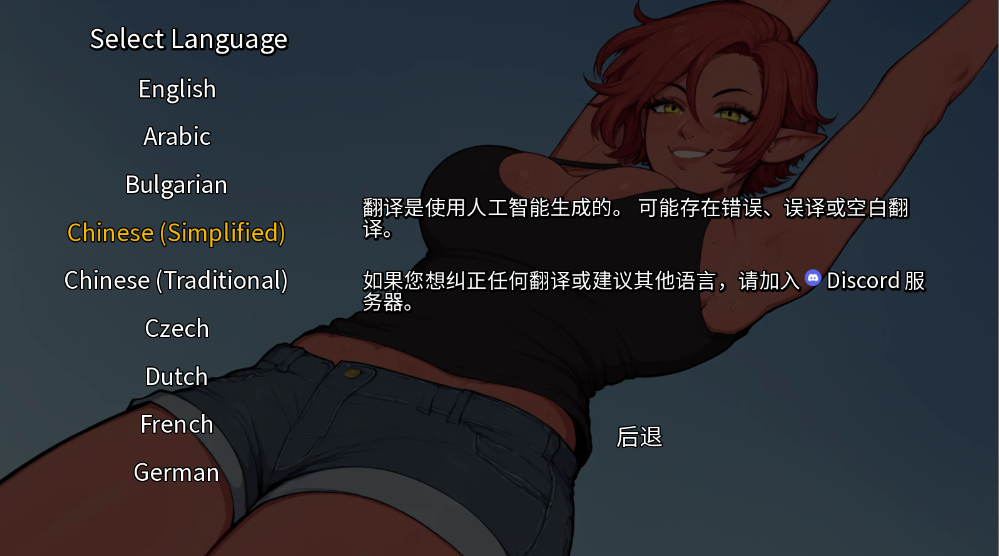 怪物导师MonsterTutor手机版游戏设置与账号绑定配图