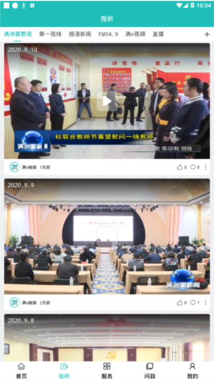 满e融媒本地热点资讯汇总 配图