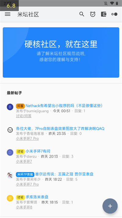 米坛社区官方下载小米最新版入口 小米用户下载安装使用全流程配图