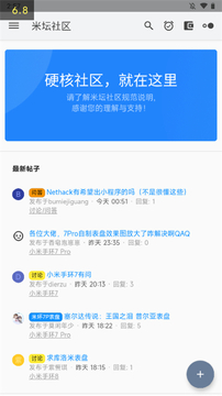米坛社区官方下载小米最新版入口 小米用户下载安装使用全流程配图
