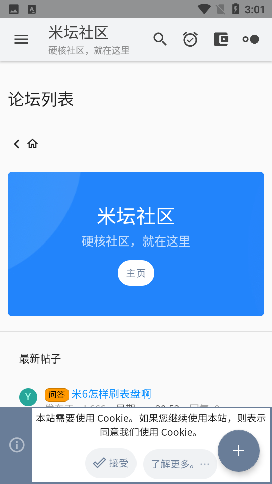 米坛社区官方下载小米最新版 常见问题解答与版本对比配图