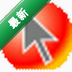 鼠青天下载