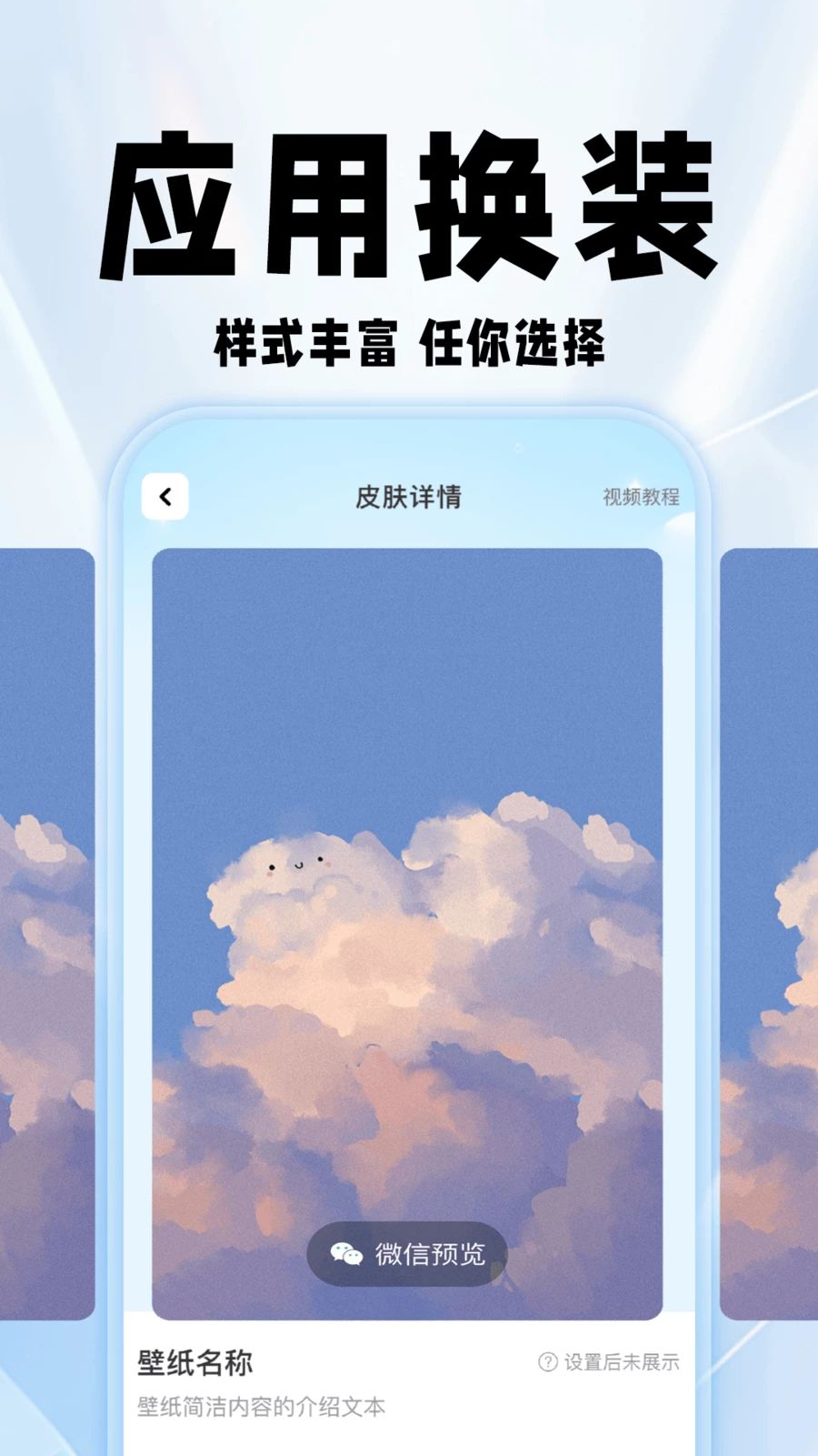 灵动组件壁纸1.0.4 安卓版截图3