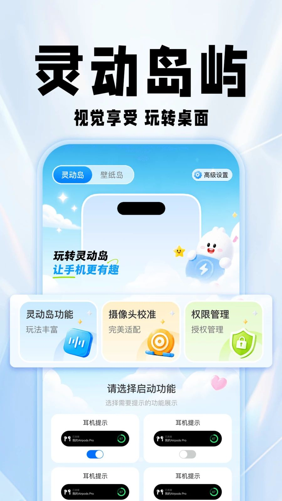 灵动组件壁纸1.0.4 安卓版截图0