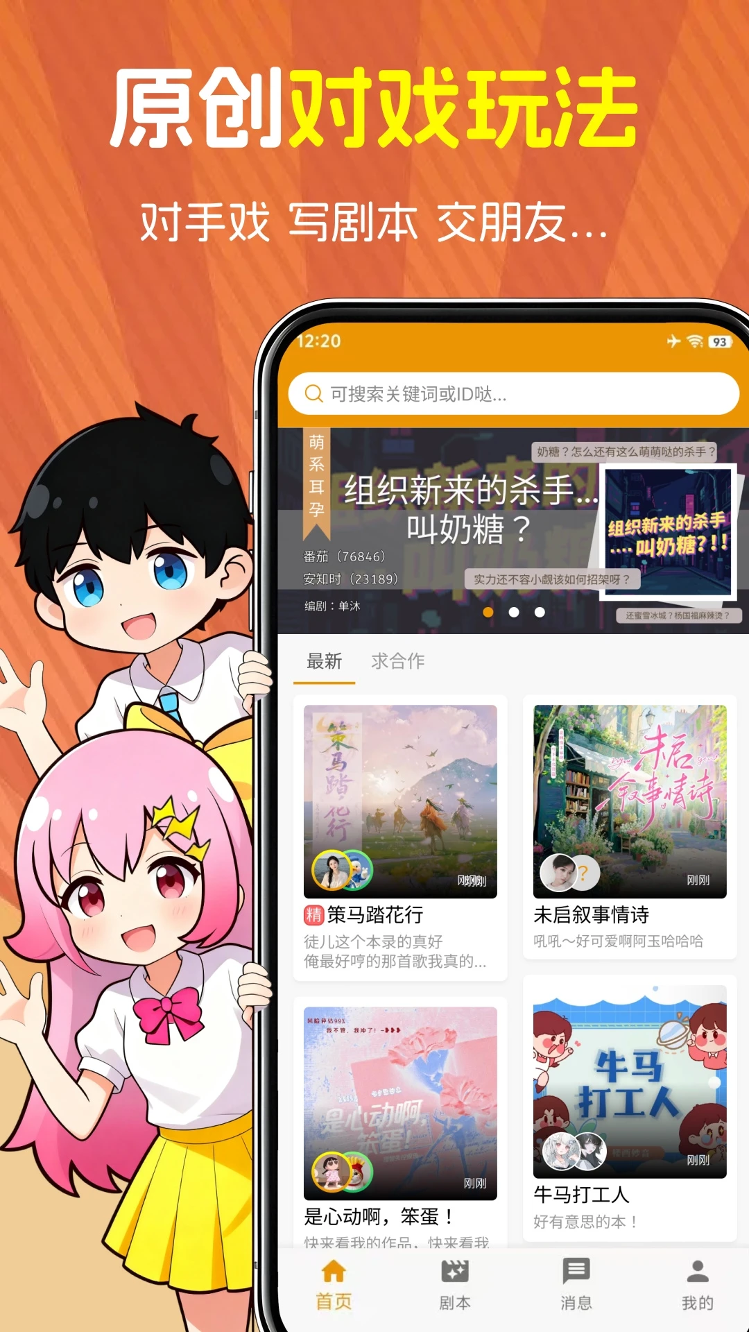 ����app���°汾v0.9.4��׿���ͼ0