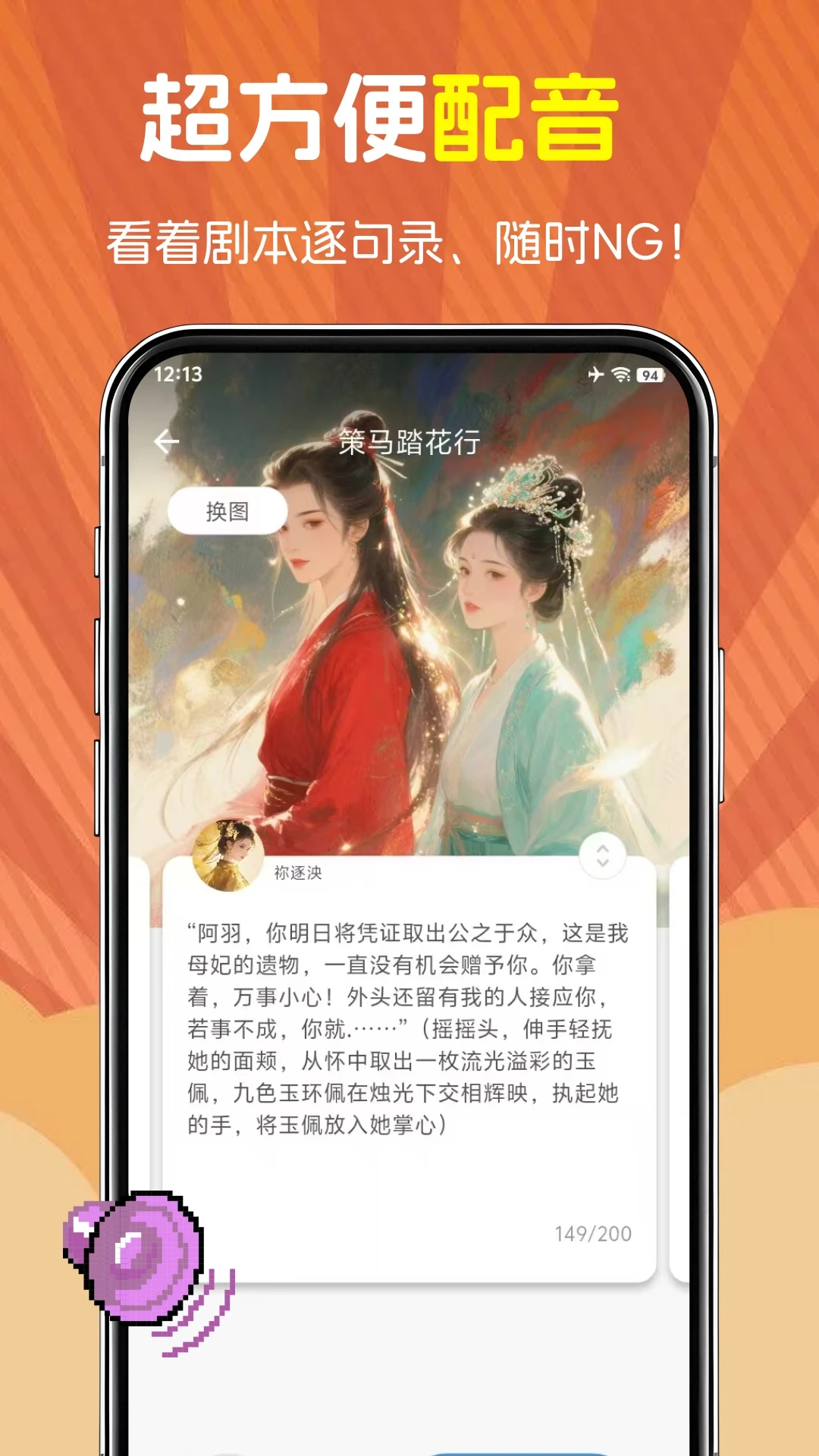 ����app���°汾v0.9.4��׿���ͼ3