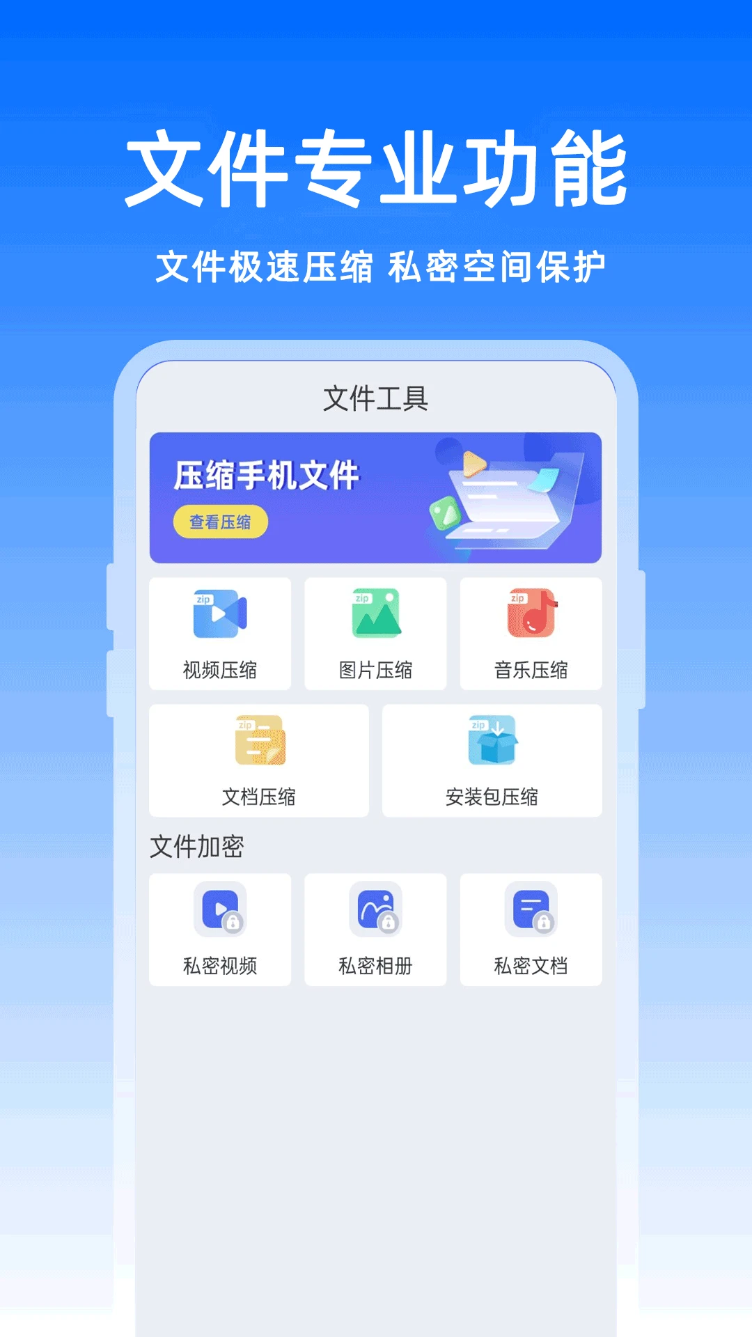 MZ管理器1.16官方版截图2