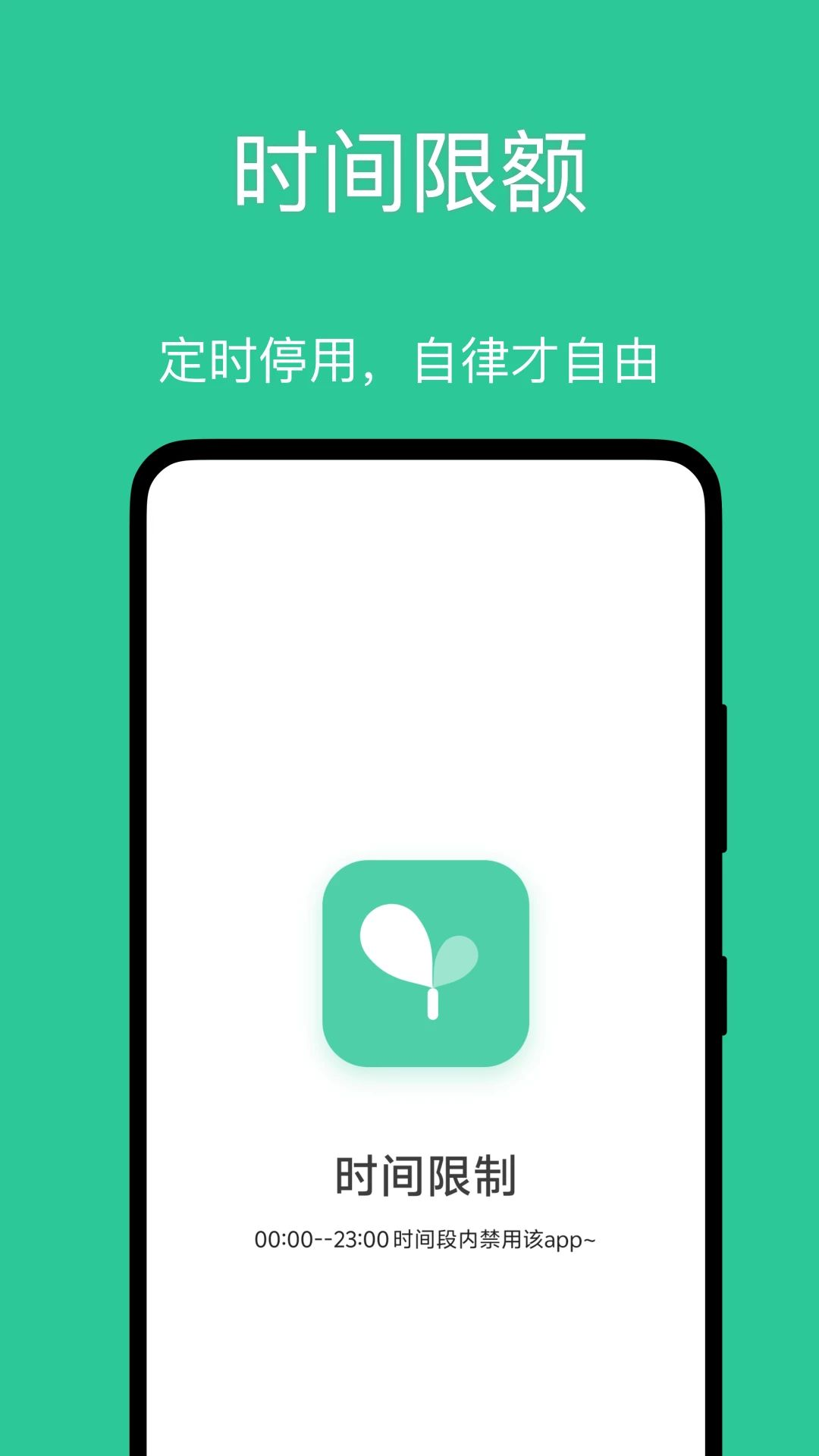 小绿芽孩子端1.0.8 官方版截图2
