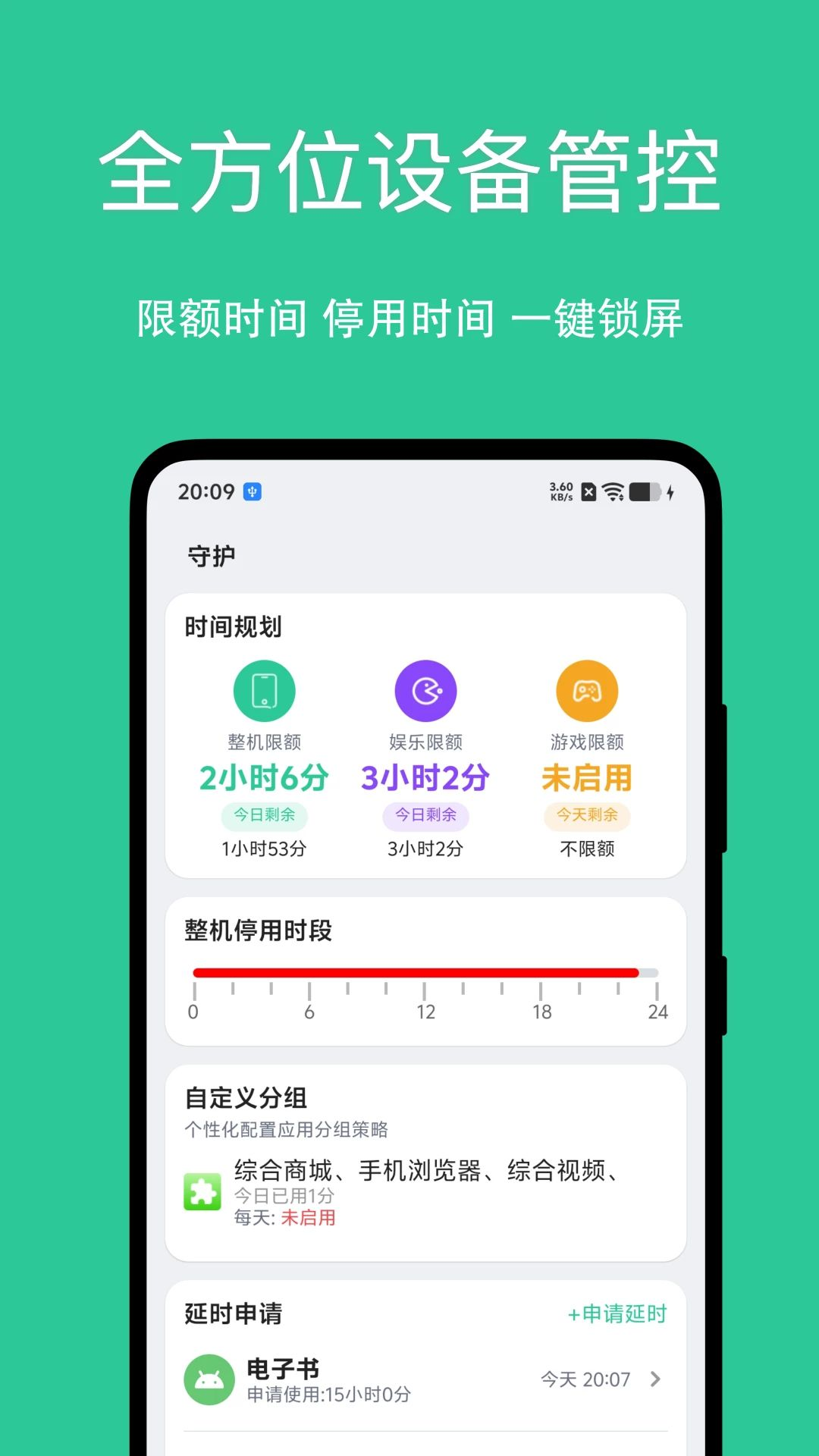 小绿芽孩子端1.0.8 官方版截图1