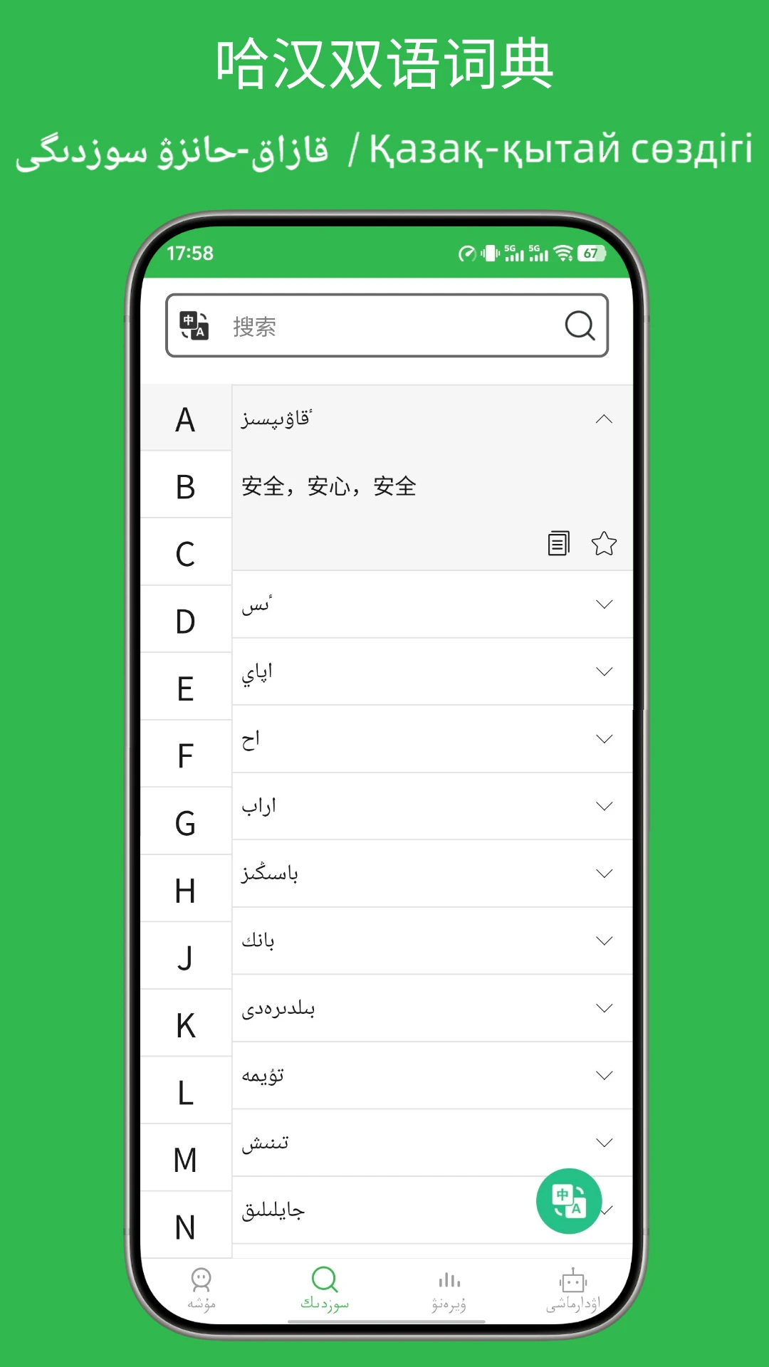 ��������ͨv3.8.9��׿���ͼ4