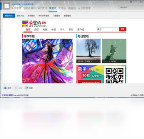 爱方格手机助手截图4